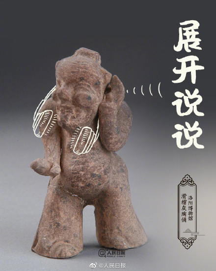 来收图了！被这些博物馆文物笑到