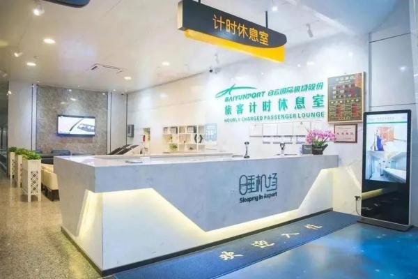 机场过夜有地方休息吗？有且免费！广州白云机场过夜指南→