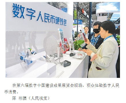 怎么用数字人民币发工资? 怎么用数字人民币发工资?