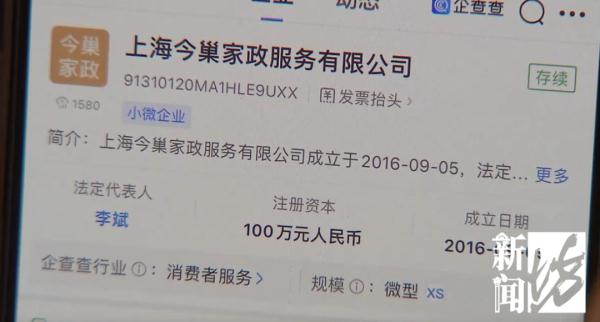 反转了！“14万月薪招聘跪式保姆”最新后续