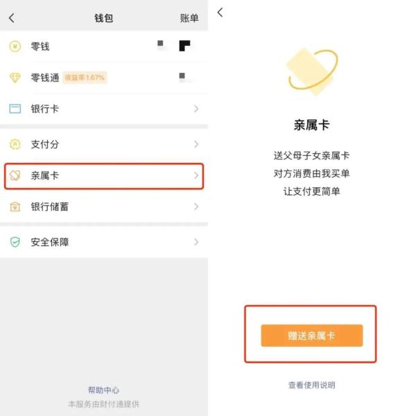 警惕！衡南已有多人中招！诈骗分子盯上了微信、支付宝的这个功能