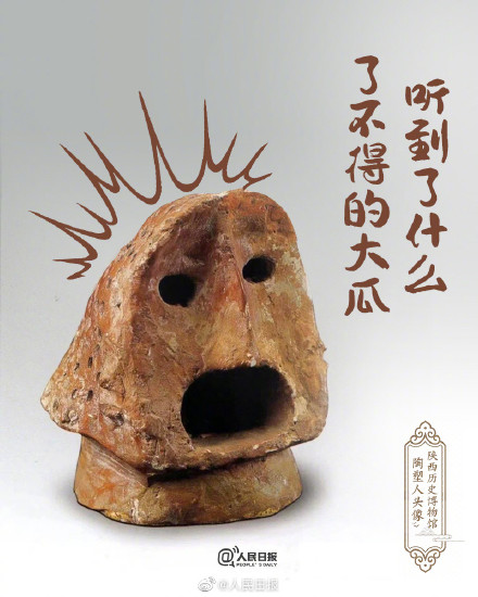 来收图了！被这些博物馆文物笑到