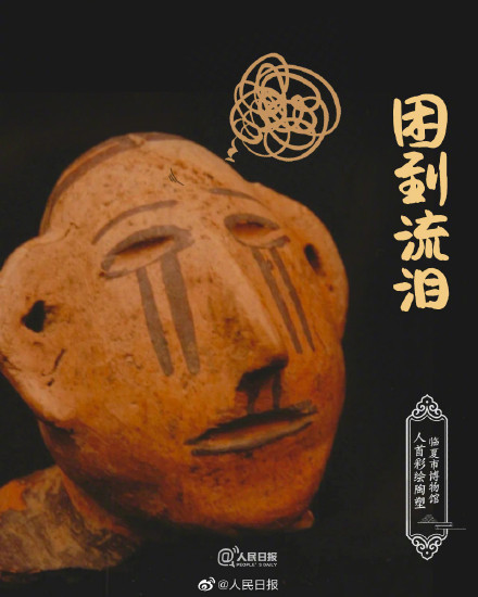 来收图了！被这些博物馆文物笑到