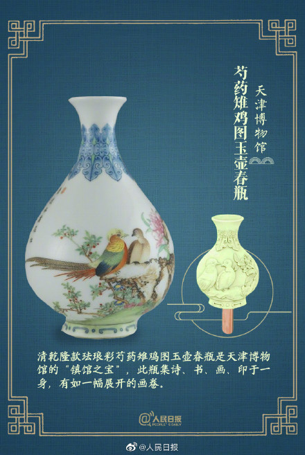 一口吃下千年！那些藏在雪糕里的国家宝藏