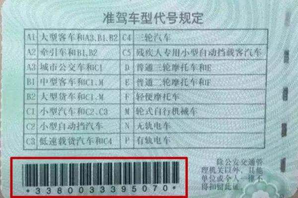 驾驶证丢了，补领新证后，旧证还能用吗？