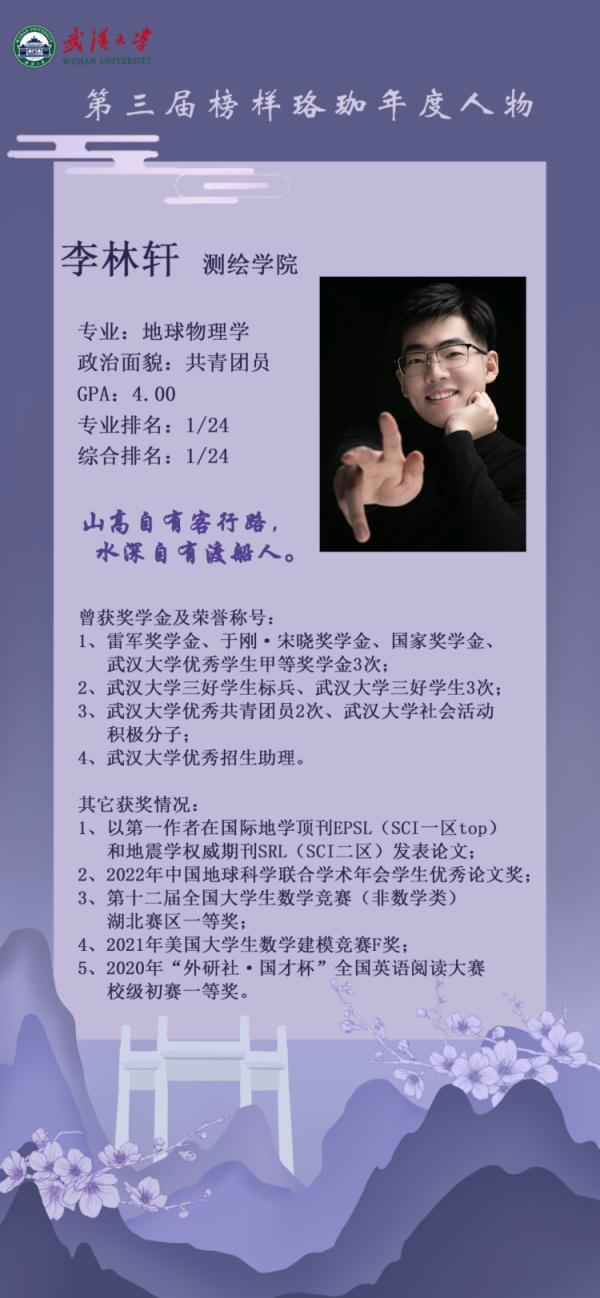 简历亮了!武大学霸说不“卷”分数,全凭“兴趣”…… 简历亮了!武大学霸说不“卷”分数,全凭“兴趣”……