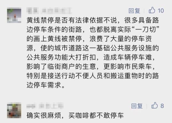 上海街边买杯咖啡，想临时停车但都是黄实线？到底能停哪？最新回应→
