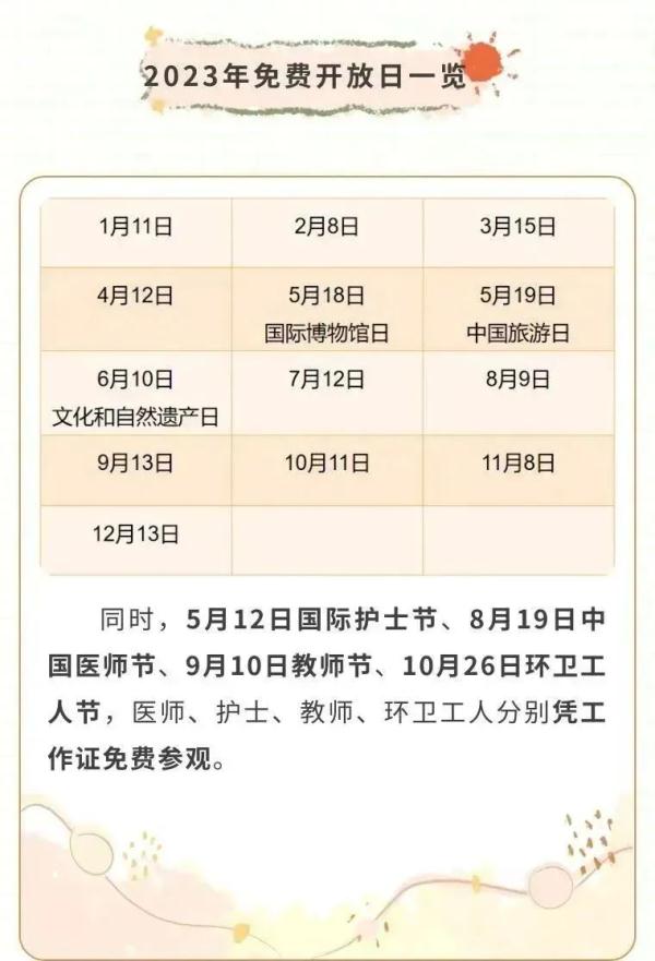 今明两天，广州这些地方免费开放