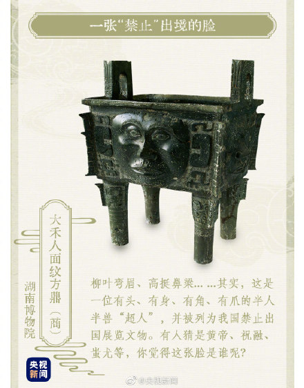 转存长知识!第一眼严肃再一看有趣的文物 转存长知识!第一眼严肃再一看有趣的文物