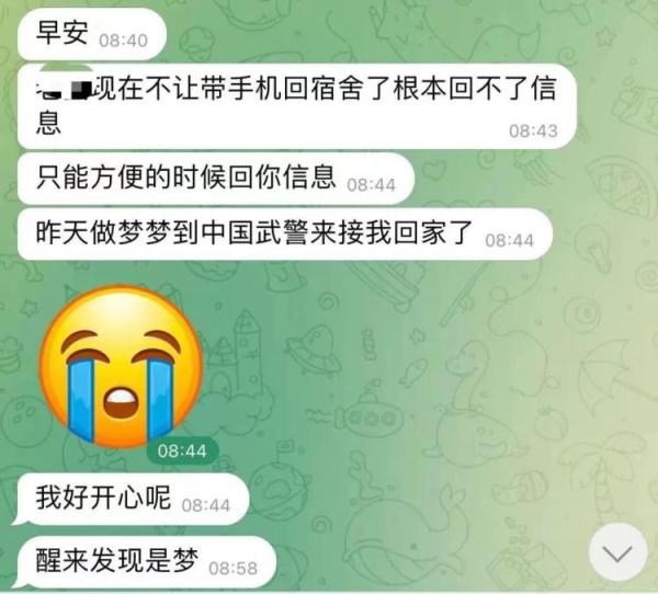 赎金明码标价35万元！缅甸“高薪务工”受骗者沦为交易筹码