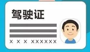 驾驶证丢了，补领新证后，旧证还能用吗？