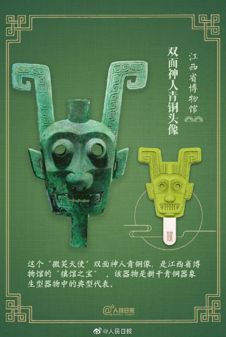 一口吃下千年！那些藏在雪糕里的国家宝藏