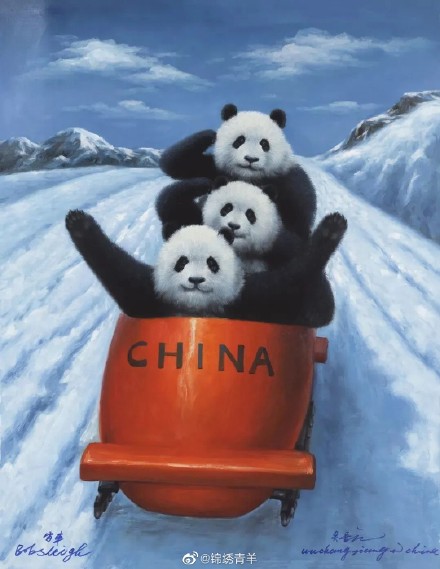 成都大运会这组运动熊猫图要火了