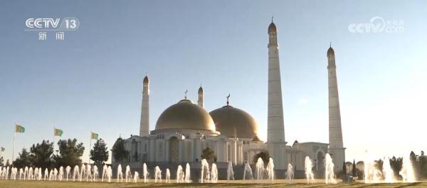 中国和土库曼斯坦通力合作为互利经贸合作开辟广阔前景