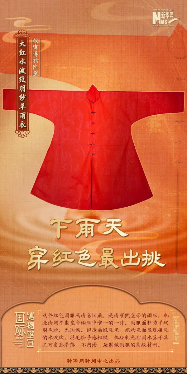 国际博物馆日丨惊艳了！来看古人的这些时尚单品