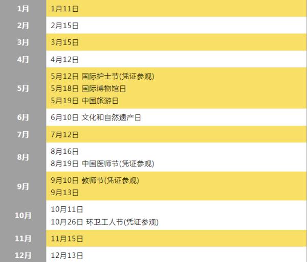 今明两天，广州这些地方免费开放