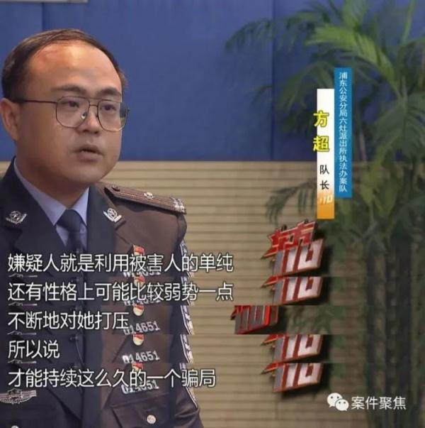 女子被两闺蜜PUA长达8年！全家成提款机，被骗百万元！坑越挖越大...