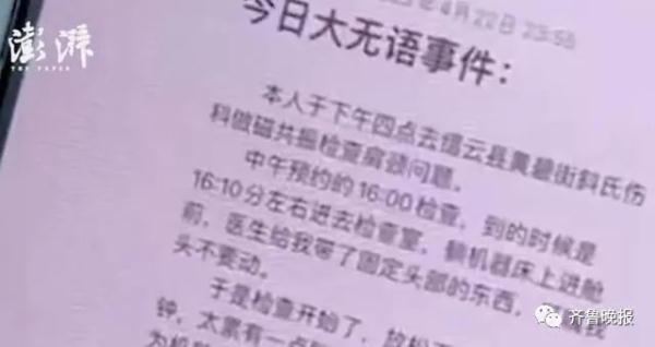 道歉!辞退!官方回应:已责令处罚 道歉!辞退!官方回应:已责令处罚