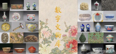 2万件宫藏宝贝上线，故宫数字文物库再扩容