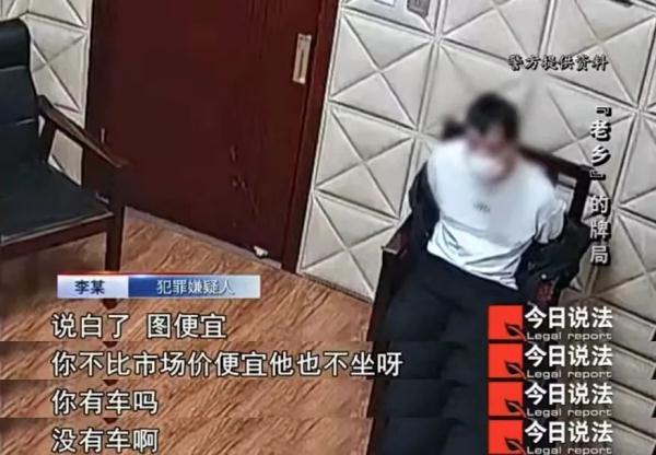 车站里一声“老乡”,让88名农民工被引诱上当,受骗60余万元...... 车站里一声“老乡”,让88名农民工被引诱上当,受骗60余万元......