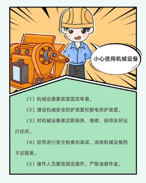 16天8起,施工安全不容忽视! 16天8起,施工安全不容忽视!