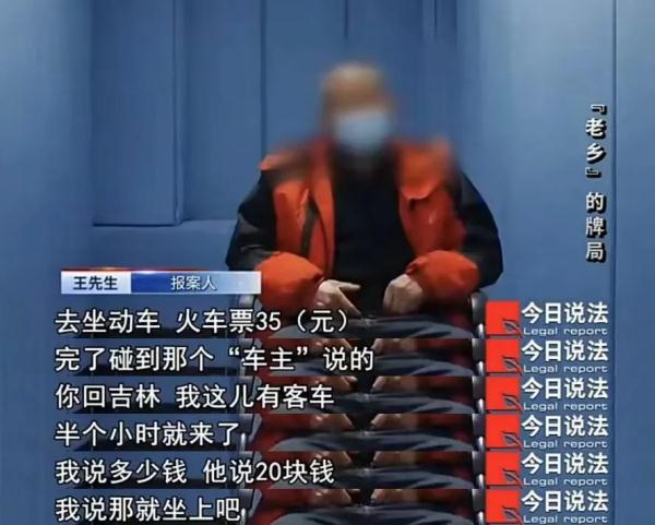 车站里一声“老乡”,让88名农民工被引诱上当,受骗60余万元...... 车站里一声“老乡”,让88名农民工被引诱上当,受骗60余万元......