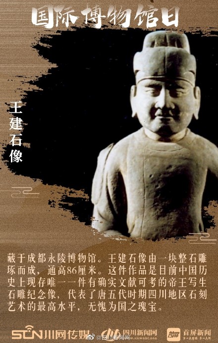 一组海报带你云打卡四川博物馆的“镇馆之宝”