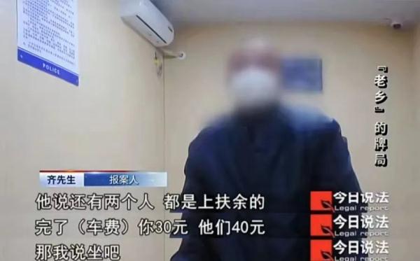 车站里一声“老乡”,让88名农民工被引诱上当,受骗60余万元...... 车站里一声“老乡”,让88名农民工被引诱上当,受骗60余万元......