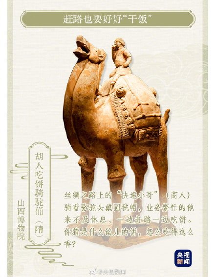 转存长知识!第一眼严肃再一看有趣的文物 转存长知识!第一眼严肃再一看有趣的文物