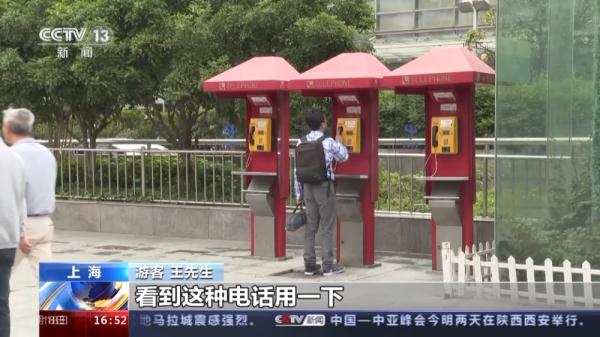 上海近3000台公用电话亭免费提供3分钟国内通话 上海近3000台公用电话亭免费提供3分钟国内通话