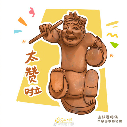 手绘文物表情包你值得拥有