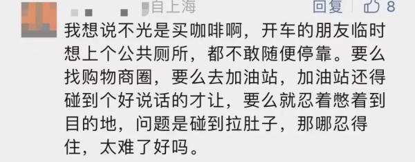 上海街边买杯咖啡，想临时停车但都是黄实线？到底能停哪？最新回应→