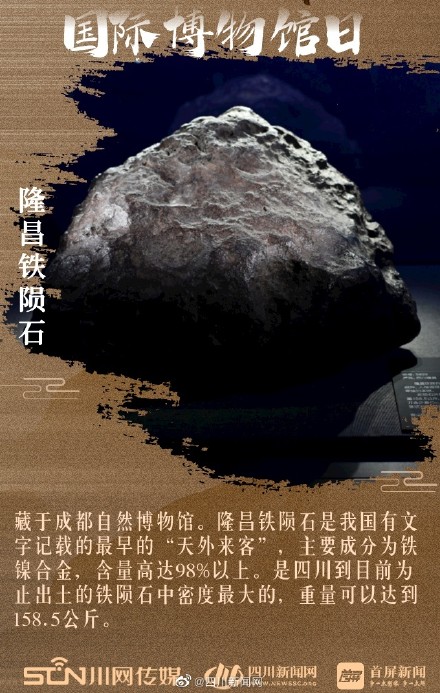 一组海报带你云打卡四川博物馆的“镇馆之宝”