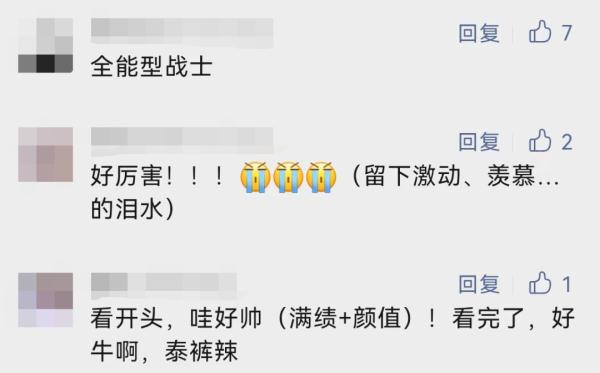 武大学霸李林轩，惊动全网！