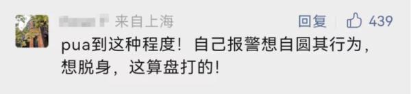 女子被两闺蜜PUA长达8年！全家成提款机，被骗百万元！坑越挖越大...