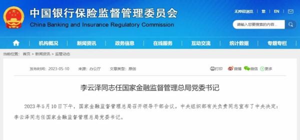 新正部级部门,正式揭牌! 新正部级部门,正式揭牌!