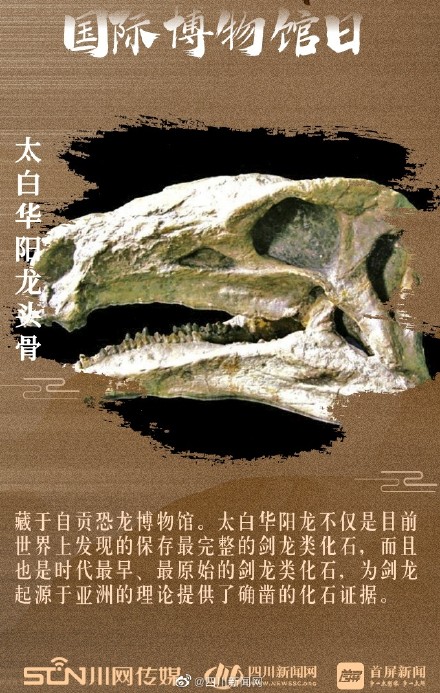 一组海报带你云打卡四川博物馆的“镇馆之宝”