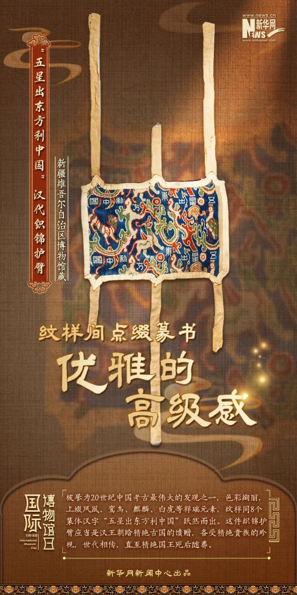 国际博物馆日丨惊艳了！来看古人的这些时尚单品