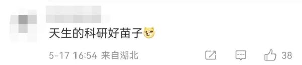 武大学霸李林轩，惊动全网！