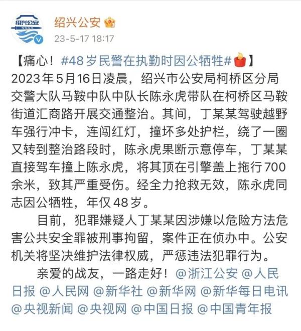 痛心！他为拦住疯狂的越野车不幸牺牲，年仅48岁