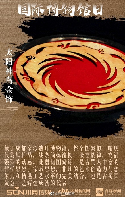 一组海报带你云打卡四川博物馆的“镇馆之宝”