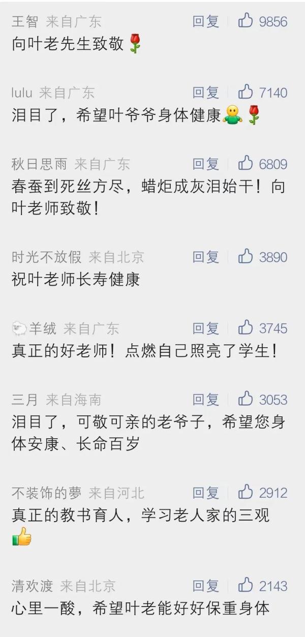 95岁老人跟医生"吵架"，老人赢了，网友却哭了