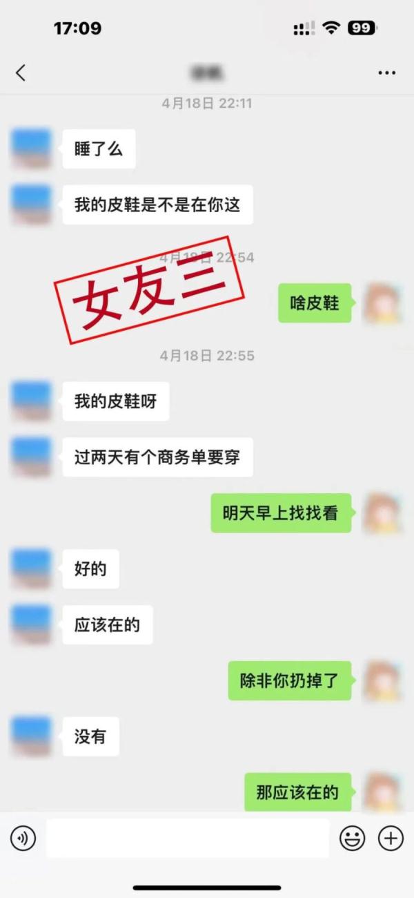 男子同时交往3女子，诈骗300余万元！上海闵行警方破获婚恋诈骗案