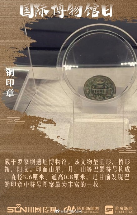 一组海报带你云打卡四川博物馆的“镇馆之宝”