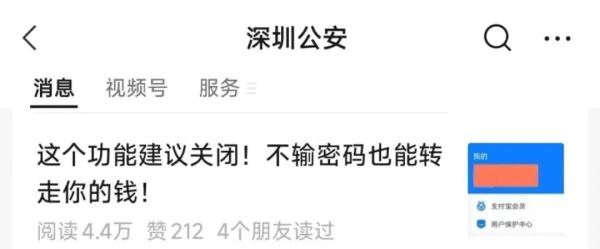 警方紧急提醒!赶紧关掉手机这个功能! 警方紧急提醒!赶紧关掉手机这个功能!