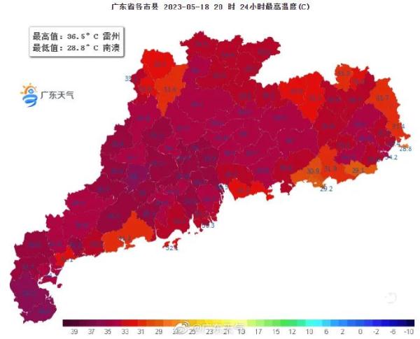 35.5℃!广州出现今年首个高温日,接下来的天气…… 35.5℃!广州出现今年首个高温日,接下来的天气……