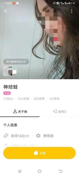 网恋“杀猪盘”又有新套路，男子被带入牌局损失上万