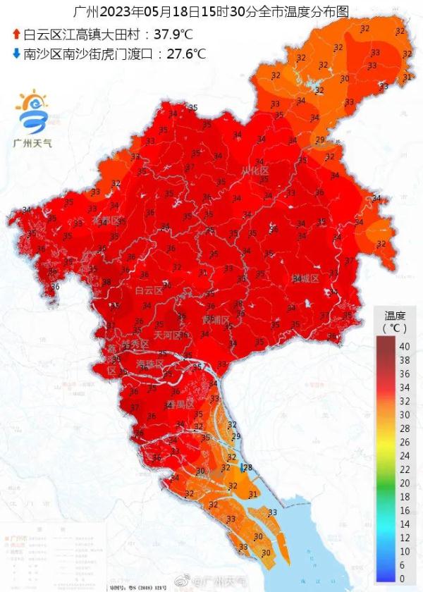 35.5℃!广州出现今年首个高温日,接下来的天气…… 35.5℃!广州出现今年首个高温日,接下来的天气……