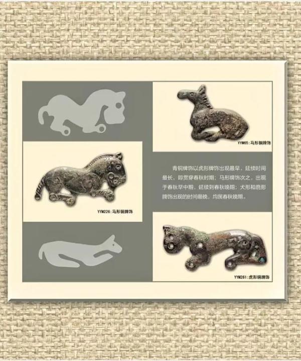 追寻2500年前的生猛“北京土著”——山戎
