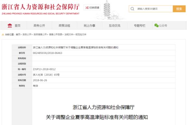 @杭州人,每月300元,连发四个月! @杭州人,每月300元,连发四个月!